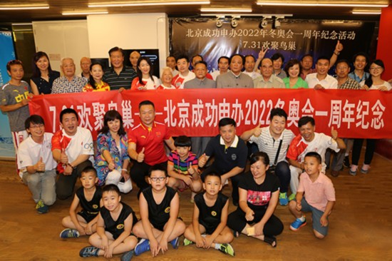 鸟巢纪念冬奥会成功申办一周年活动_冬奥会申办_北京成功申办2022年冬季奥运会一周年纪念活动