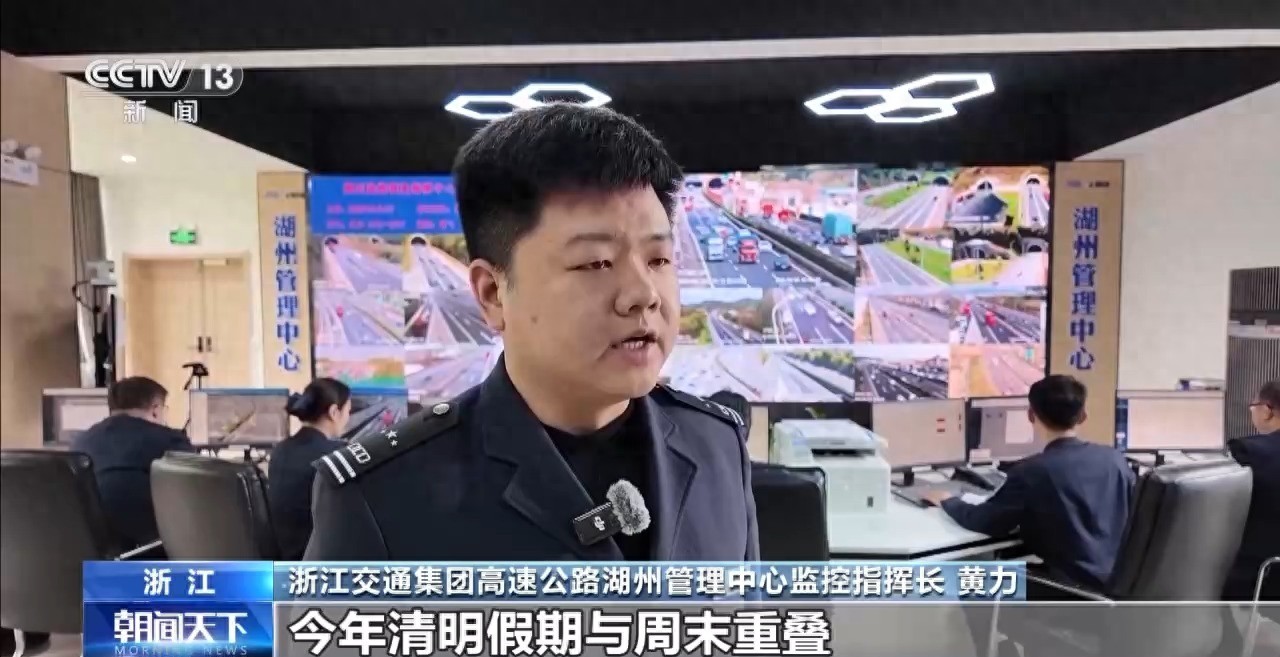 高速返程高峰来了！清明假期这些路段最堵