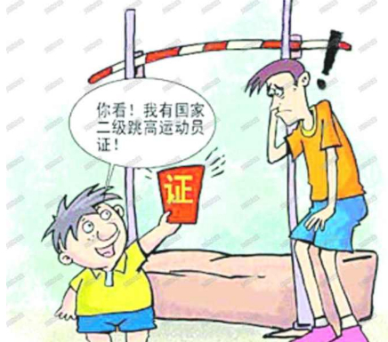 高考特长生注意：2020年取消加分，公平更重要