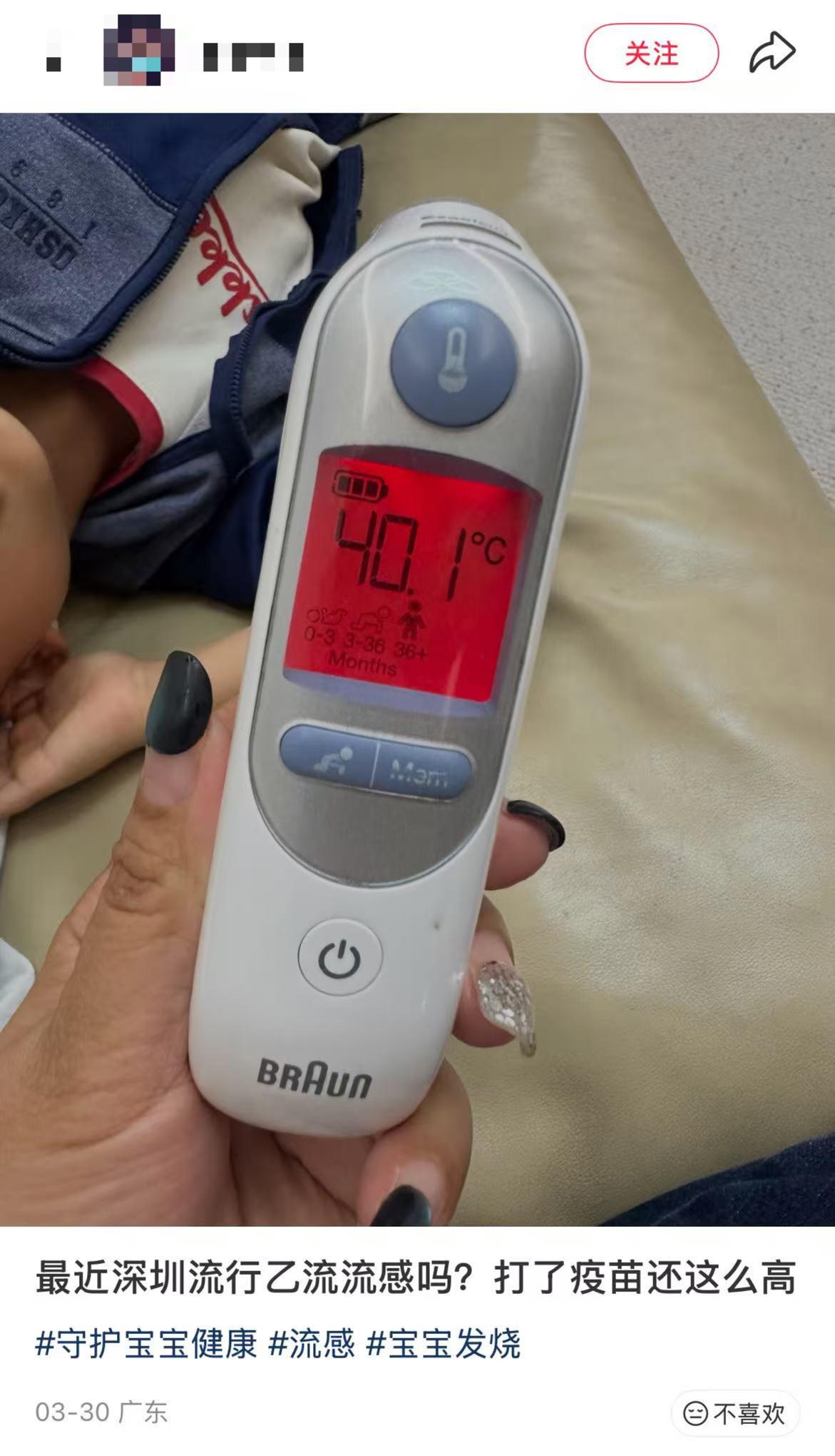 疫情疫苗_广东流感疫情_学校流感暴发