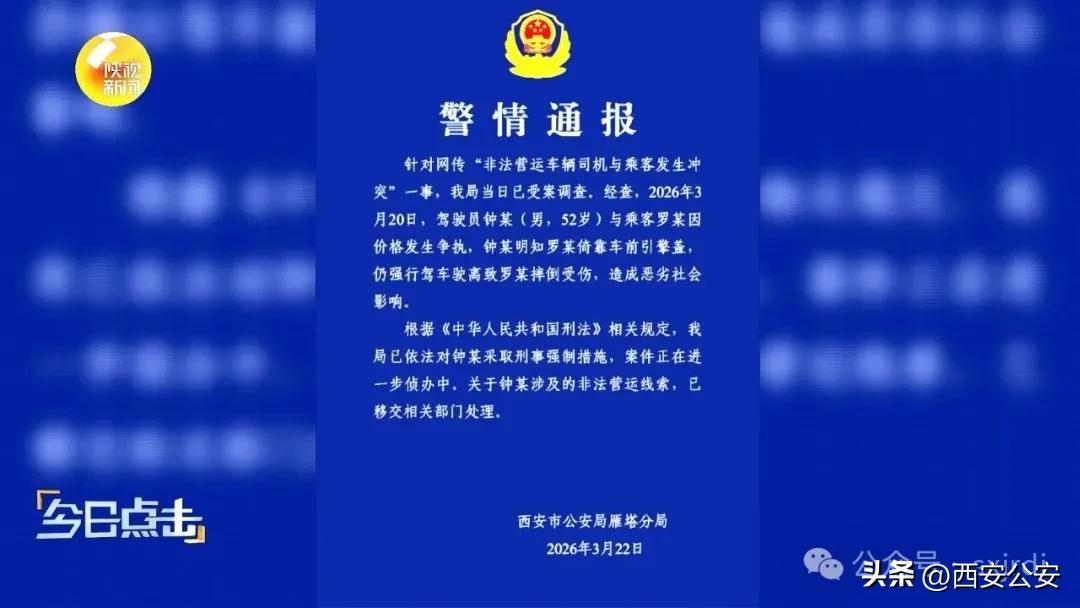 西安非法营运治理_违章高发城市_西安黑车整治措施